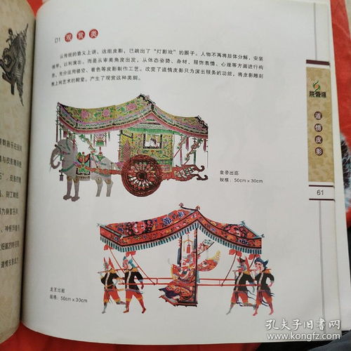中國慶陽香包民俗文化產品圖冊 融合傳統工藝與現代辦公設備制造