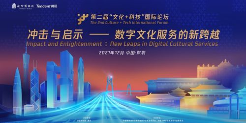 故宮博物院在深圳舉辦文化科技國際論壇 數字文化創意內容應用服務的新探索