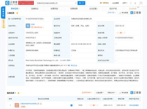 產業資本加速布局 吉利涉足區塊鏈，比亞迪投資半導體新勢力