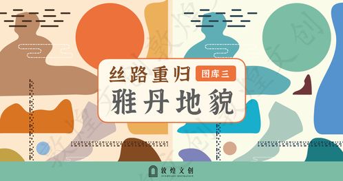 敦煌、廣藥創贏與華潤知產聯手 為產品注入文化靈魂，開拓數字文創新藍海